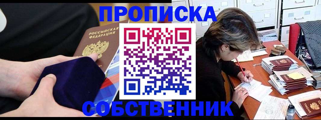 временная регистрация в квартире в Великом Устюге