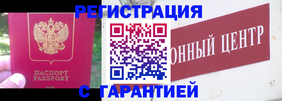 временная прописка в Великом Устюге
